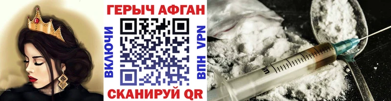 Героин Афган  Купить где  Октябрьск 